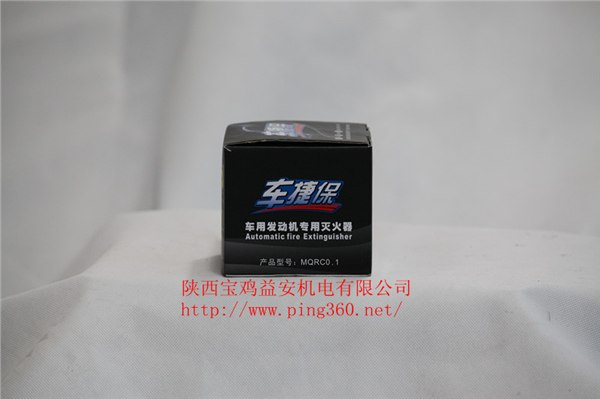 【车用发动机专用灭火器】厂家直销-益安