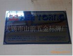无锡不锈钢面板想要价格合理质量上乘就来山前五金