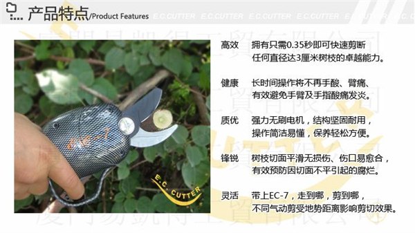 厂家直销充电式园林修剪设备ec7，让您轻松工作，快乐生活