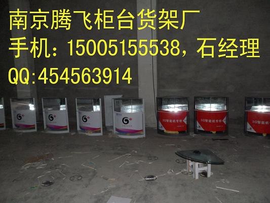 南京移动铁皮手机柜台定制、优质钢制展示柜、最新不锈钢柜台