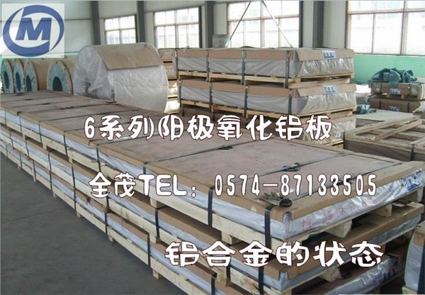供应进口易切削铝合金板 6A04铝合金 进口超硬铝合金圆棒