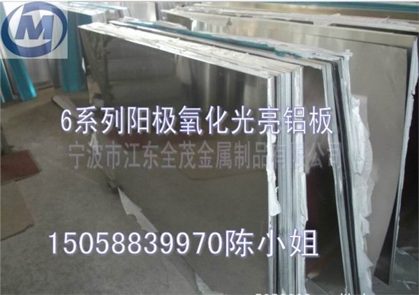 供应061铝合金板，6061-T4,6061-T6铝合金