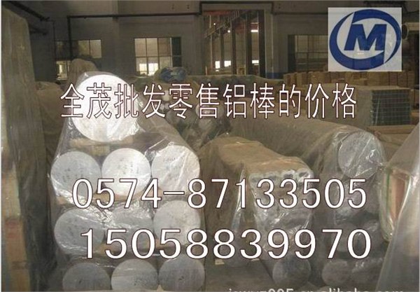 供应铝板6061，铝棒6061，铝排6061，铝带6061