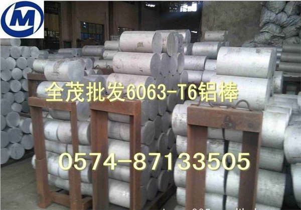 供应6061铝合金机械性能，6061铝合金焊接性能