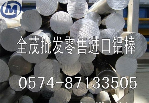 高强度铝合金2024 加硬铝2024 进口合金铝板