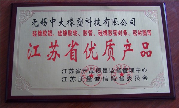 无锡中大橡塑科技有限公司供应淋膜机专用硅胶辊