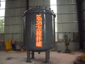 澳恩储罐生产钢塑复合储罐，化工储罐，钢塑搅拌罐。