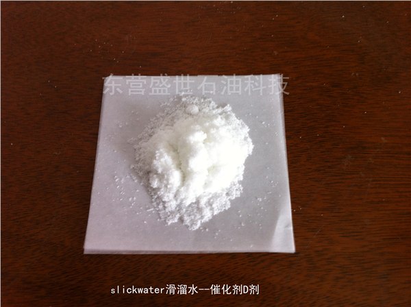 滑溜水压裂增产体系，油井压裂增产携砂液