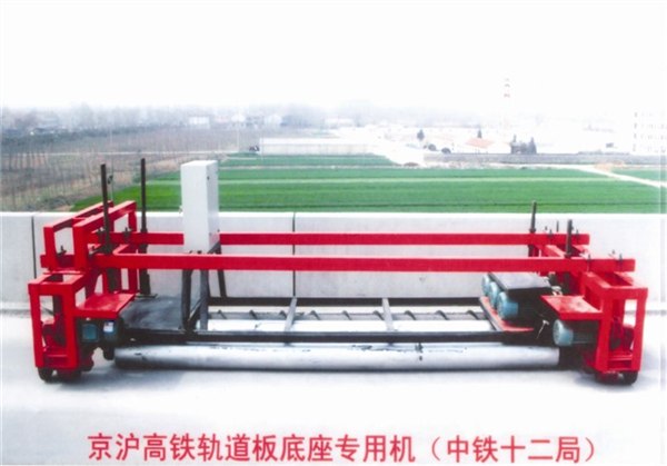 供应无砟轨道底板座提浆整平机