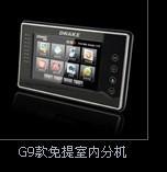 厦门IT通讯产品设计 厦门设计公司 凡迪雅工业设计公司
