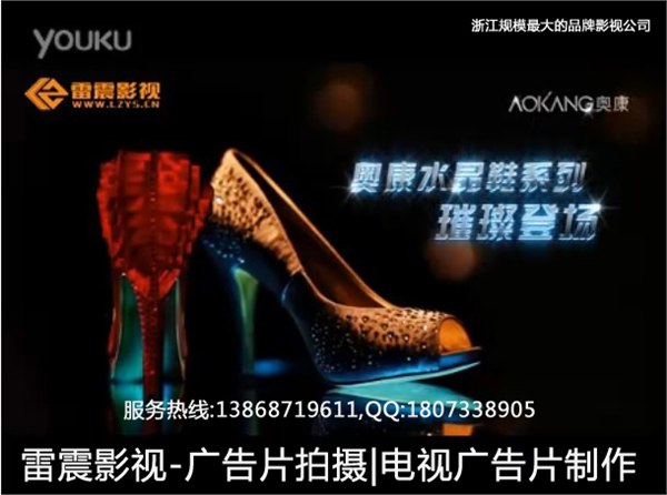 温州广告制作,温州广告拍摄,温州影视广告制作,温州广告片制作公司