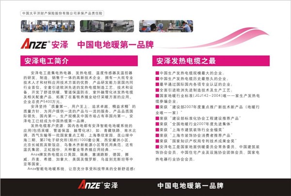 福州地暖公司 福州地暖安装 福州地暖价格 福州地暖
