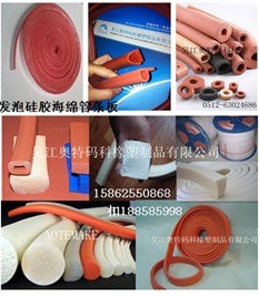 供应打印机|复印机辊轴用海绵套管|硅胶发泡管