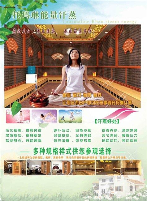 福州汗蒸房,福州移动汗蒸房,福州汗蒸房厂家,福州汗蒸房价格