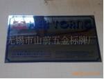 批发铜标牌生产厂家 无锡铜标牌品牌 山前五金