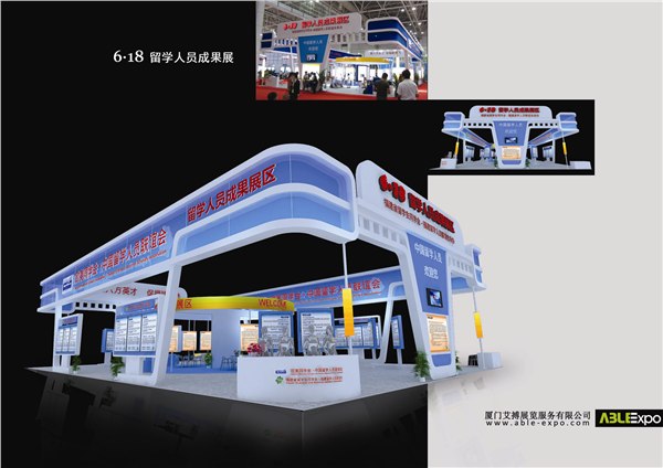 厦门展览展会设计搭建