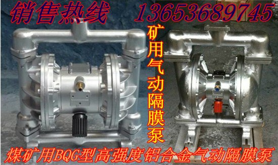 宁夏甘肃矿用多功能气动隔膜泵，矿用铝合金气动隔膜泵专业商
