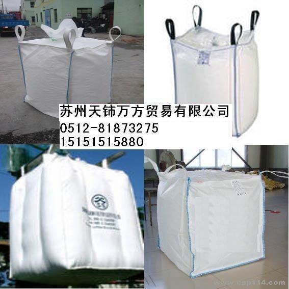 供应南通新旧吨袋 编织袋  太空包 牛皮纸袋 有现货可定制 