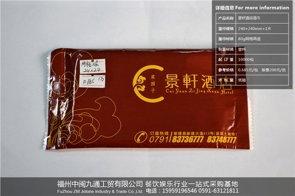 福州广告湿巾定做 专业无纺布湿巾 湿毛巾定做