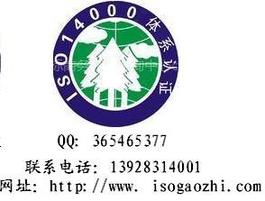 惠州ISO价格 惠州ISO9001认证 惠州ISO9000
