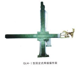 QLH系列焊接操作架—无锡烨新机械85600038