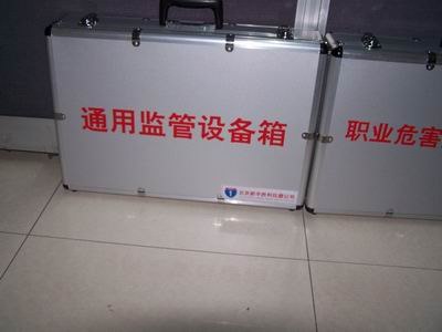 安监工作条件建设仪器