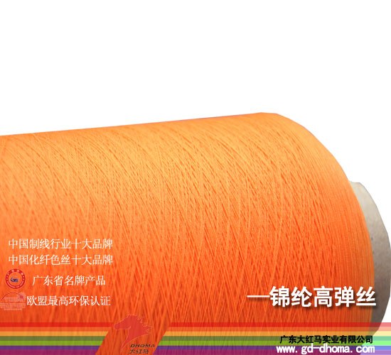 供应广东大红马70D/1锦纶高弹丝