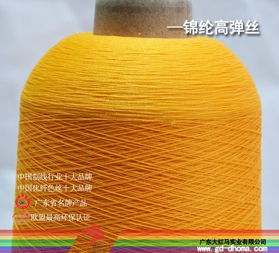 供应广东大红马100D/2锦纶高弹丝（缝边用）