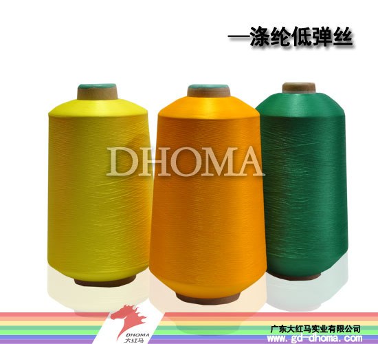 供应大红马高质量50D/1涤纶大有光加捻丝