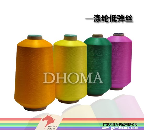 供应大红马高质量100D/1涤纶大有光加捻丝