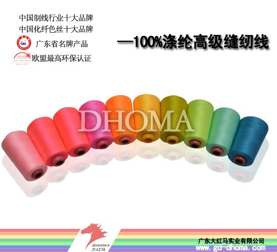 供应大红马高质量20s/3(606)- 2000Y码涤纶缝纫线