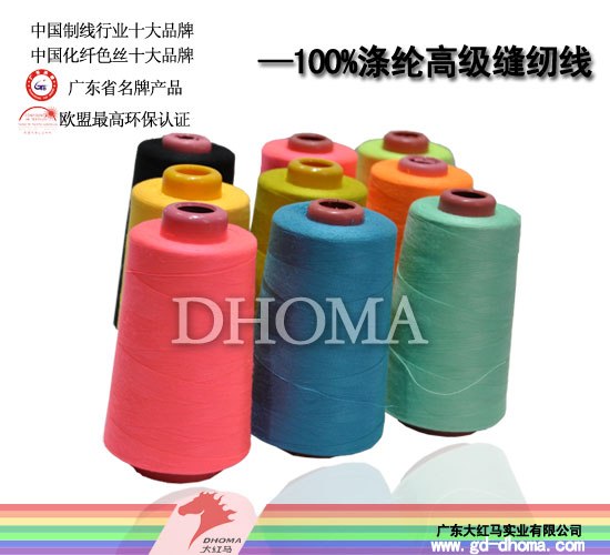 供应大红马高质量50s/2-5000Y码涤纶缝纫线
