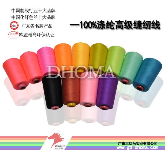 供应大红马高质量20s/9-500Y码涤纶缝纫线