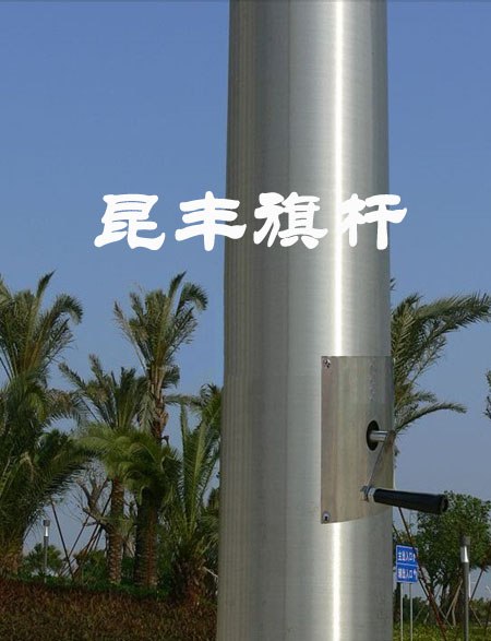 厦门昆丰旗杆大量批发旗杆内置升旗配件，荣县旗杆内置装置