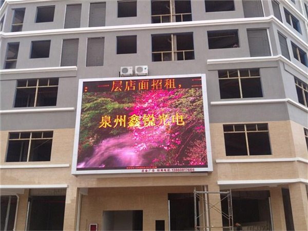 泉州福清P16全彩显示屏批发 鑫锐光电品质值得信赖