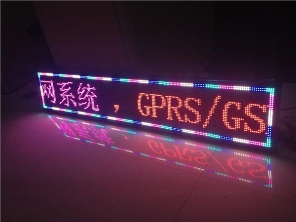 晋江石狮七彩围边单元板批发 鑫锐光电质量好价格优