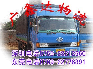 　　　深圳到福建物流专线，低价运输深圳到福建货运公司
