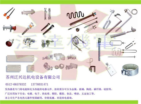 燃烧室 加热器及维修泛兴达0512-66579332苏州无锡上海杭州常州镇江南京