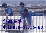 供应北京昌平区空调移机68601521