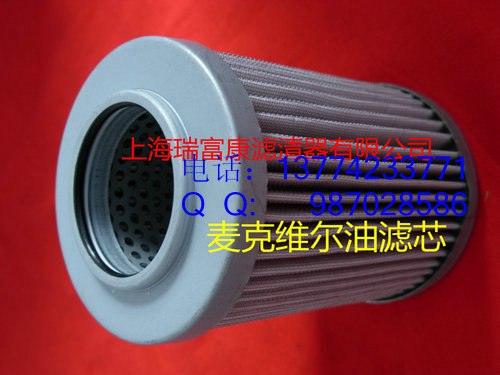 供应麦克维油过滤器油滤芯735006905