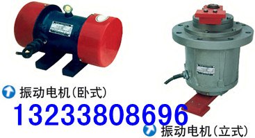 供应YZO-20-6振动电机，YZO-30-6振打电机