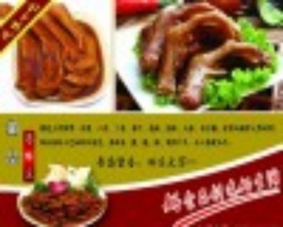 供应安丘福建泡鸭爪技术配方