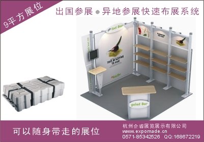 供应9平方展位量身定制—杭州企睿展示