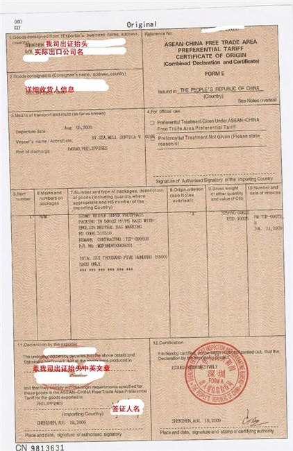 供应唐山办理东盟产地证