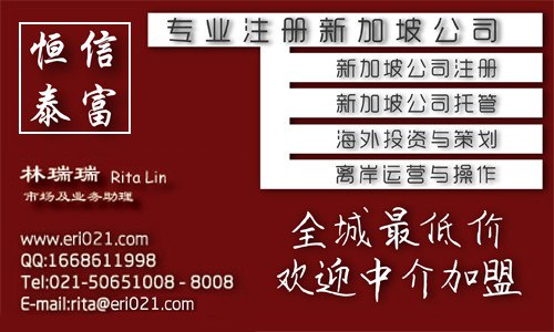 供应注册新加坡公司需要多久呢？
