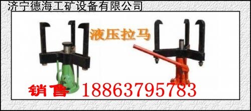 供应德海牌三爪拉马液压拉马三爪液压扒子