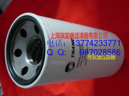供应特灵内置油滤芯FLR01353