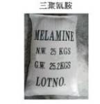 供应三聚氰胺