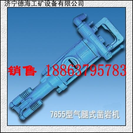 供应德海牌7655气动凿岩机YT23气腿式凿岩机