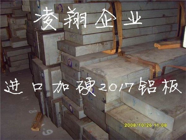 供应3A21高强度铝合金厚板密度 3A21耐冲击易切削铝合金 进口铝合金片